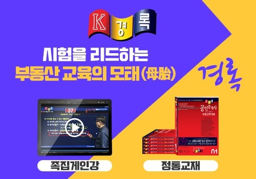 참된 [29차] - 공무원수험신문 -경록 -5일 오전10시 10분 예약송출 .jpg