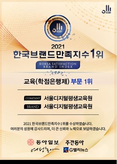 참된 [49차] - 공무원수험신문 -서울디지털평생교육원-바로송출.jpg