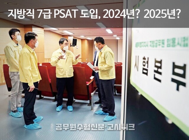 고시위크 423호 웹이미지.jpg