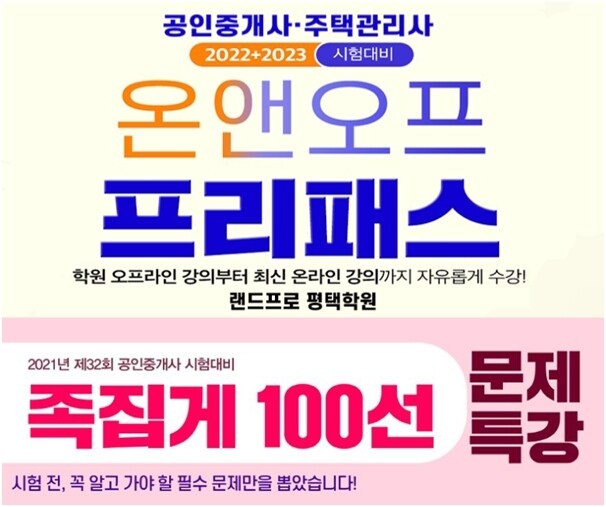 공무원수험신문-랜드프로 - 9일(목) 오후 17시 예약송출.jpg