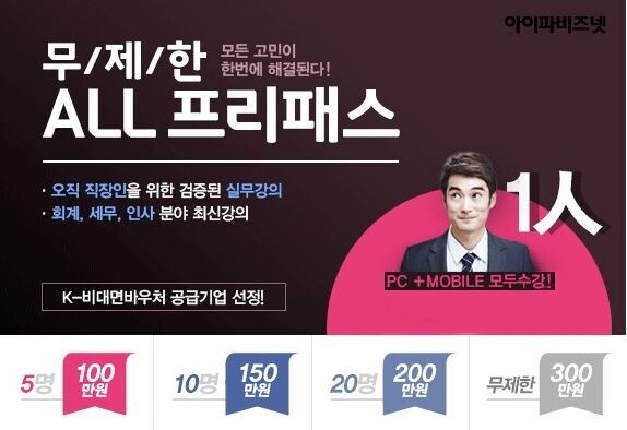 참된 [79차] - 공무원수험신문 -아이파비즈넷-바로송출 .jpg