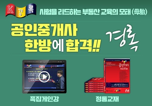 참된 [74차] - 공무원수험신문 -경록-10일 오전9시 10분 예약송출 .jpg