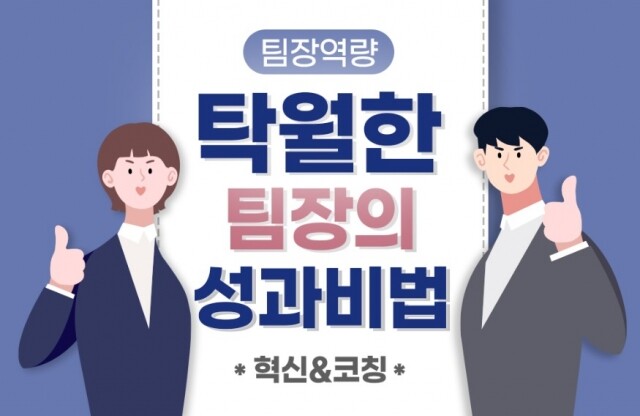 참된 [96차] - 공무원수험신문 -팀장역량-바로송출.jpg