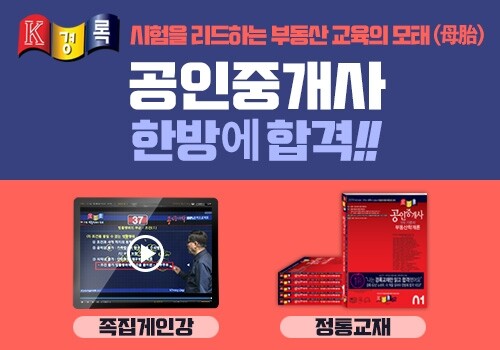 참된 [98차] - 공무원수험신문 -경록-12일 오전10시 10분 예약송출.jpg