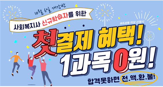 참된 [157회차] - 공무원수험신문 -비전원격-바로송출.png