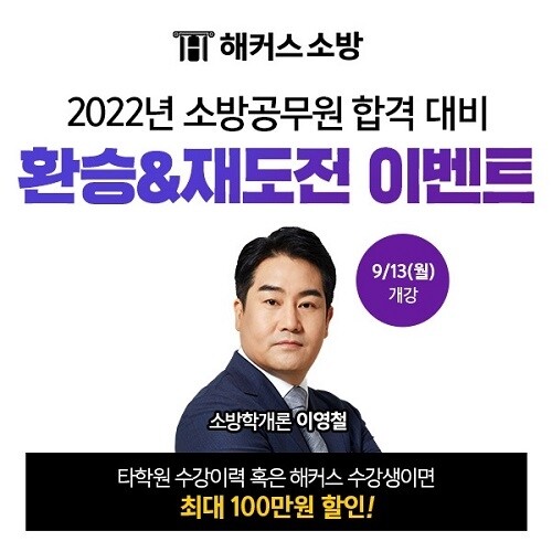 참된 [167회차] - 공무원수험신문 -해커스-21일 오전10시 예약송출 .jpg