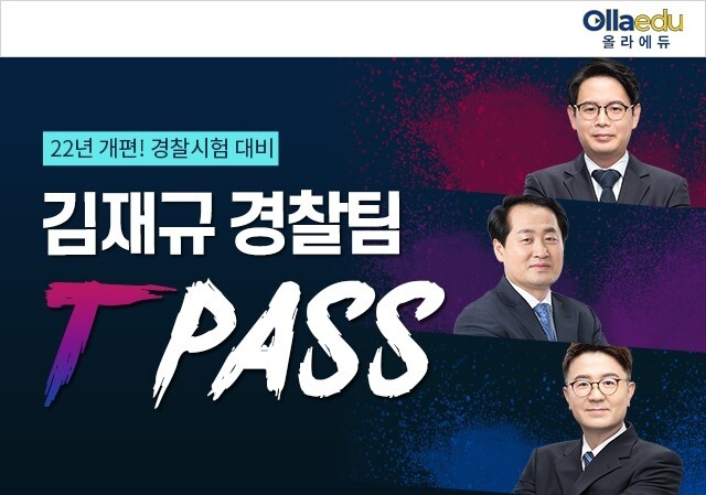 참된 [25회차] - 공무원수험신문 -올라에듀-바로송출.jpg