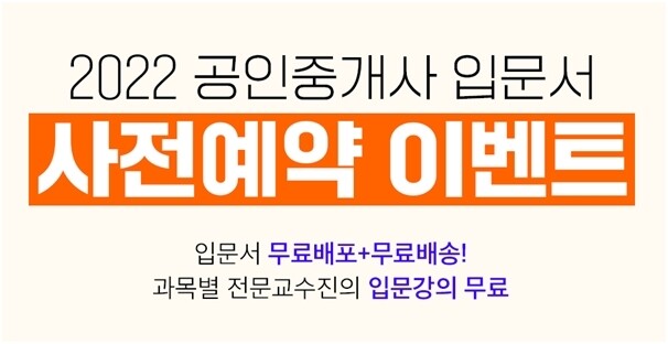 참된 [35회차] - 공무원수험신문 -인강드림(입문서)-7일 18시 예약송출.jpg