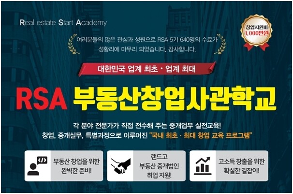 참된 [67회차] - 공무원수험신문 -랜드프로강남학원-13일 오전8시 예약송출.jpg