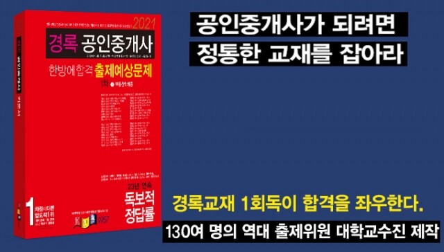참된 [73회차] - 공무원수험신문 -경록-바로송출.jpg