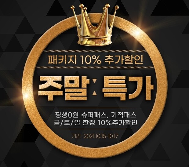 [플래나]후불_34회_공무원수험신문_소방공무원_1015바로송출.jpg