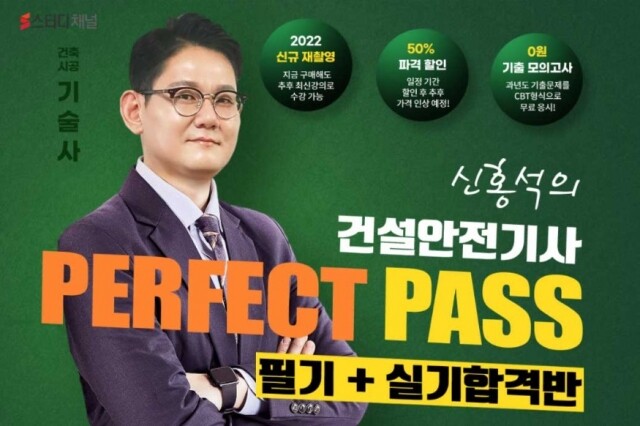 건설안전기사2.jpg