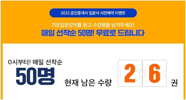참된 [104회차] - 공무원수험신문 -인강드림-18일 오전8시 예약송출.jpg