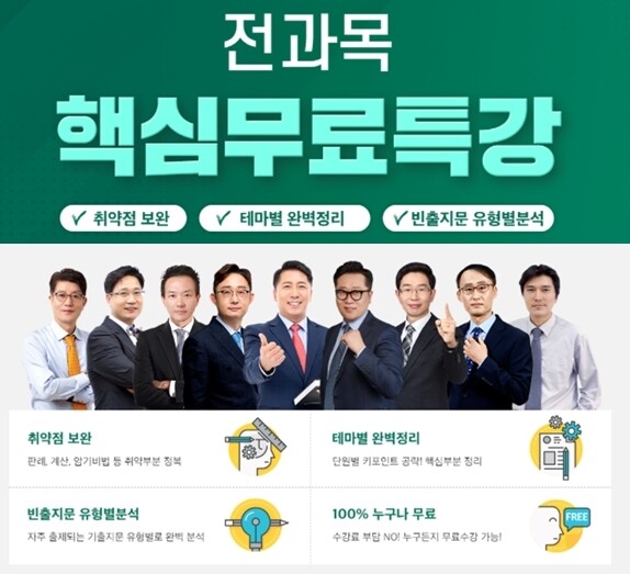 참된 [144회차] - 공무원수험신문 -랜드프로-21일 17시 예약송출.jpg