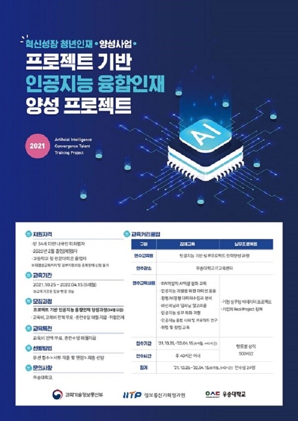 [플래나]후불_55회_공무원수험신문_우송IT교육센터_1026예약송출(오전 10시).jpg