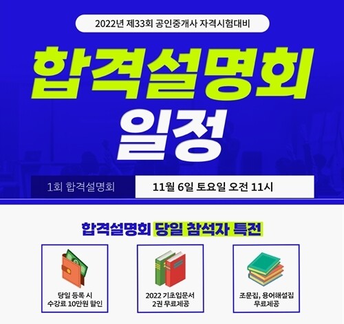 참된 [191회차] - 공무원수험신문 -랜드프로동래학원 -28일 오후5시 예약송출.jpg
