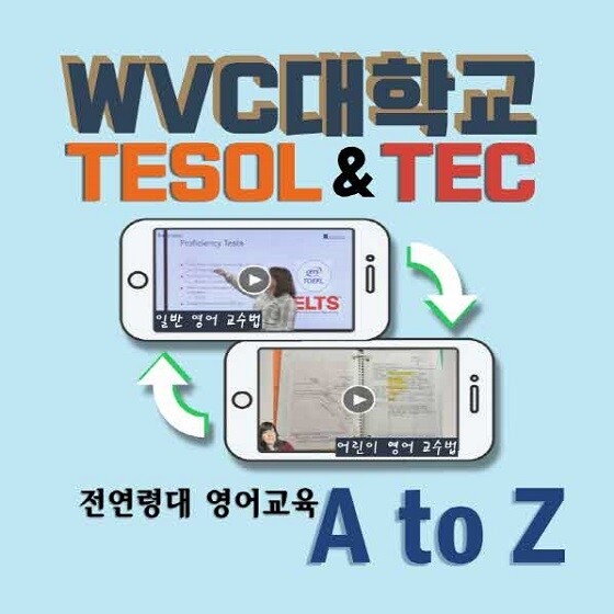 참된 [28차] - 공무원수험신문-WVC대학교-바로송출.jpg