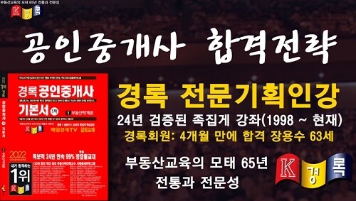 공무원수험신문-경록-바로송출.jpg