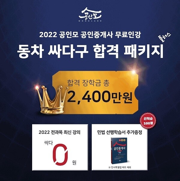 참된 [33차] - 공무원수험신문-공인모-4일(목) 17시 예약송출.jpg