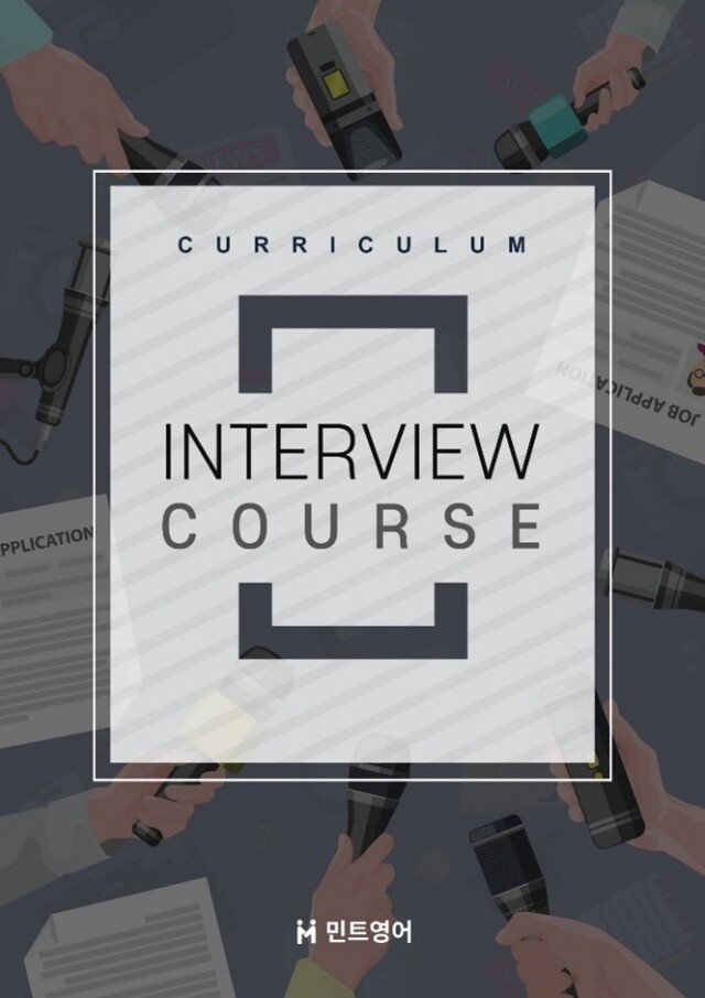 참된 [43차] - 공무원수험신문-민트영어-8일 오전8시 예약송출.jpg