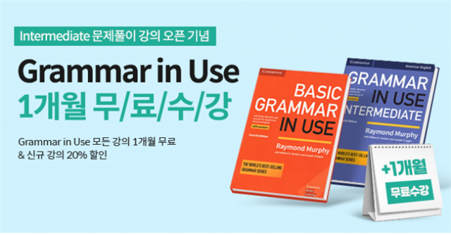 공무원수험신문-YBM-즉시송출 (2).png