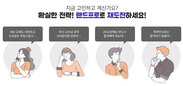 참된 [132차] - 공무원수험신문-랜드프로(수험표)-17일 오전11시 예약송출.jpg