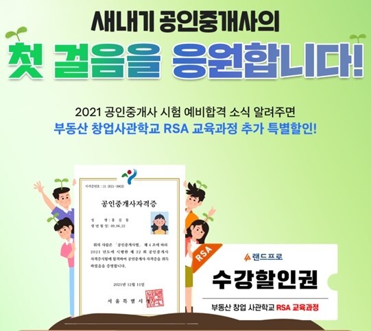 공무원수험신문-랜드프로-17일(수) 오후 17시 예약송출.jpg