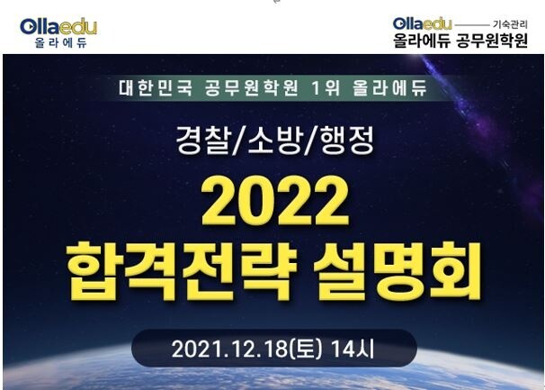 참된 [134차] - 공무원수험신문-올라에듀-17일 13시 예약송출.jpg