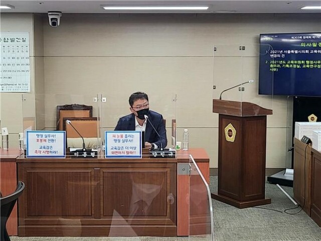 교육공무원 채용 화장실 이용 금지 인권침해.jpg