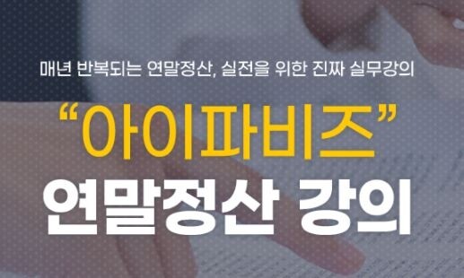 참된 [156차] -공무원수험신문-아이파비즈-바로송출.jpg