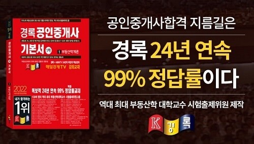 공무원수험신문-경록-22일(월) 오전 10시 예약송출.jpg