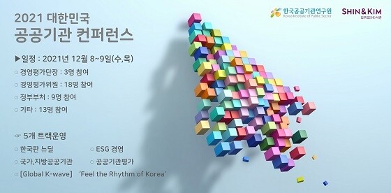 참된 [17차] -공무원수험신문-한국공공기관연구원-바로송출.jpg