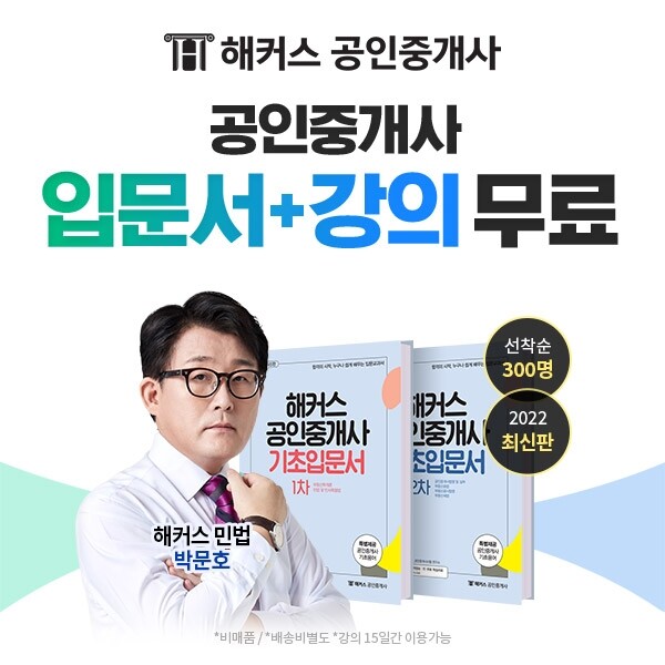 참된 [40차] -공무원수험신문-해커스-4일(토) 14시 예약송출.jpg
