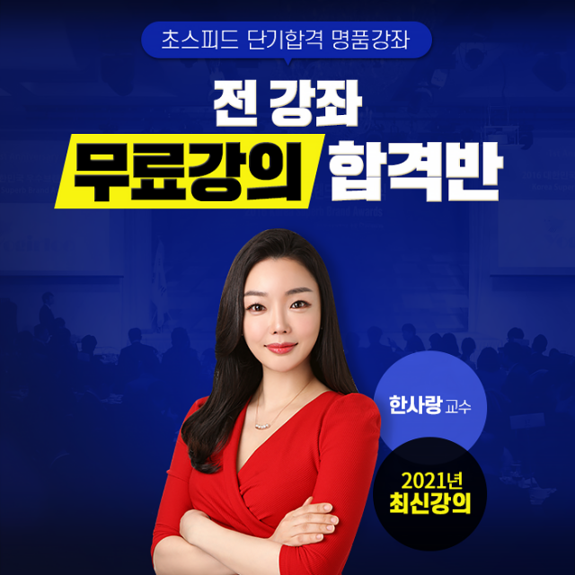 참된 [59차] -공무원수험신문-지텔프-바로송출 .png