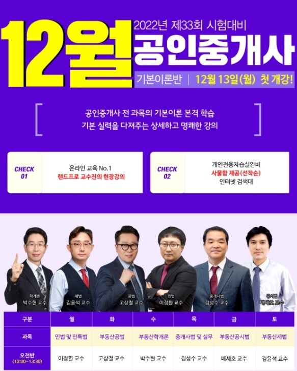 (급건) 공무원수험신문-랜드프로-바로송출.jpg