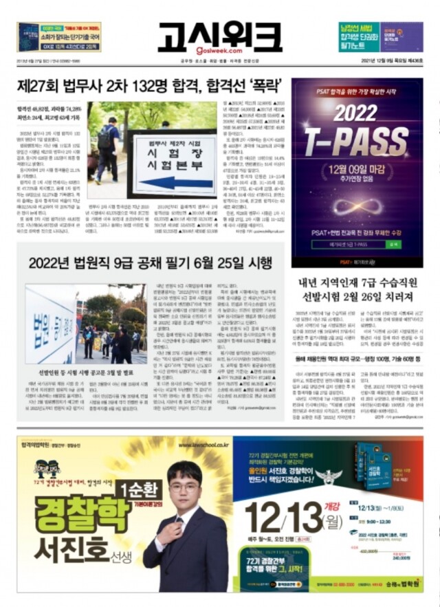 고시위크 426호.jpg