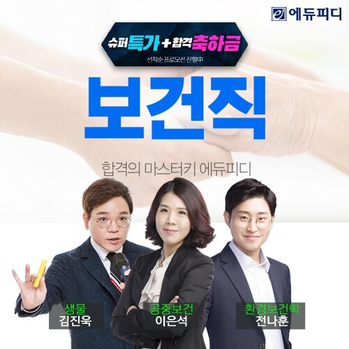 참된 [133차] -공무원수험신문-에듀피디-바로송출.jpg