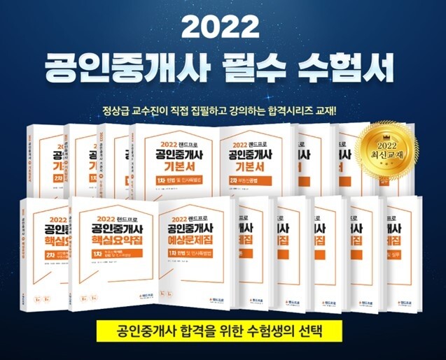 참된 [129차] -공무원수험신문-인강드림-15일(수) 14시 예약송출.jpg