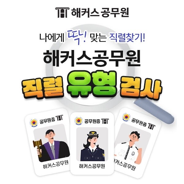 참된 [212차] -공무원수험신문-해커스-바로송출.jpg