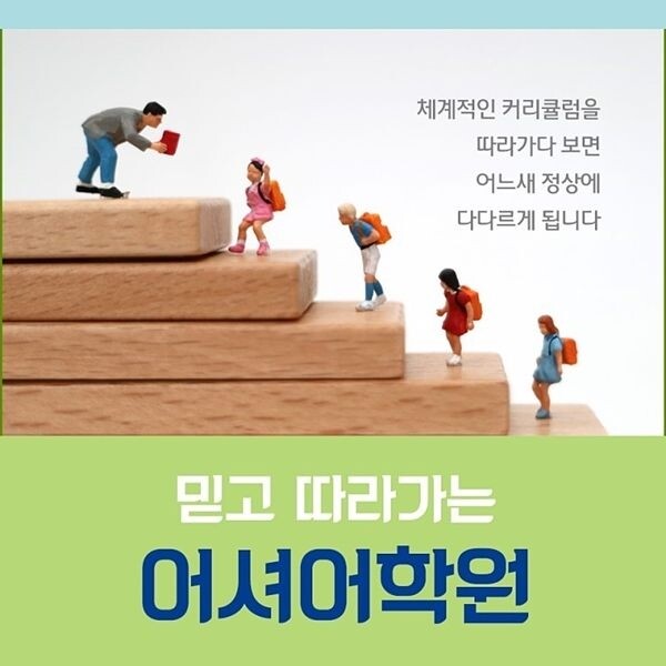 참된 [214차] -공무원수험신문-어셔어학원-바로송출.jpg