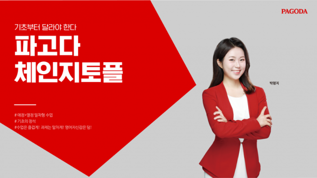 공무원수험신문-파고다-바로송출 메인 이미지.png