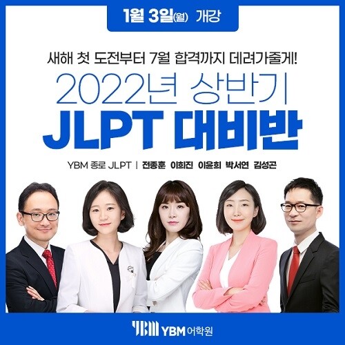 [플래나]후불_73회_공무원수험신문_종로ybm어학원_1228예약송출(오전 9시).jpg