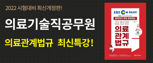 [플래나]후불_92회_공무원수험신문_대방열림고시학원 _1228바로송출.png