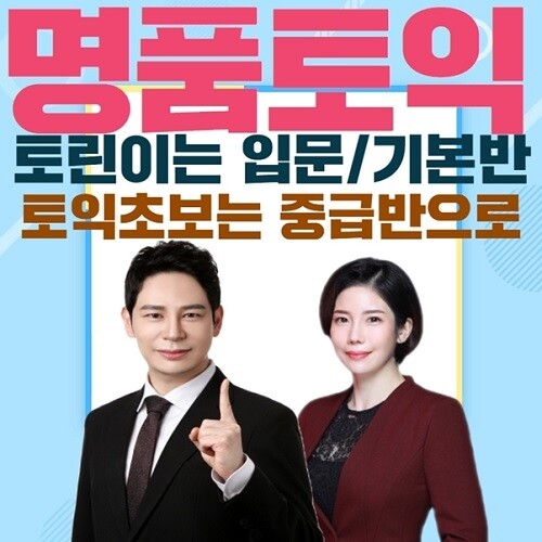 [플래나]후불_42회_공무원수험신문_강남YBM어학원_1229예약송출(오전 9시).jpg