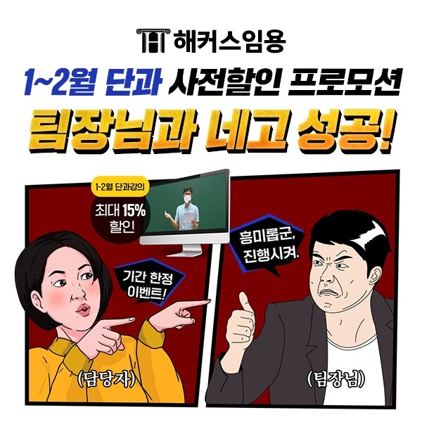 참된 [271차] -공무원수험신문-해커스임용-바로송출.jpg