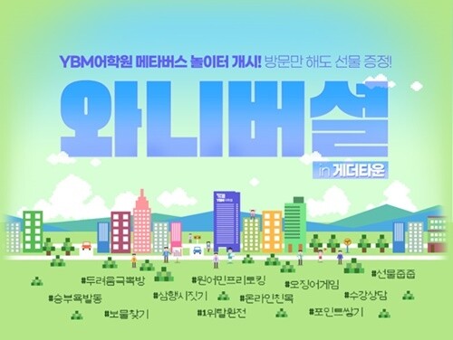 참된 [289차] -공무원수험신문-ybm-바로송출.jpeg