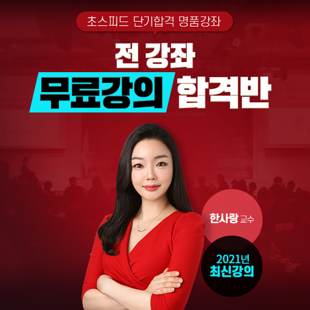 참된 [47차] -공무원수험신문-지단모-바로송출.png