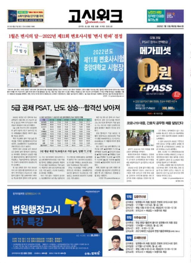 고시위크 441호.jpg