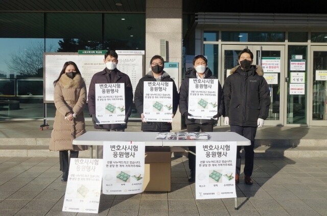 서울변회 변호사시험 응원.jpg