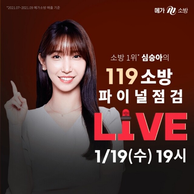 참된 [88차] -공무원수험신문-메가공무원-14일 오전9시 예약송출.jpg